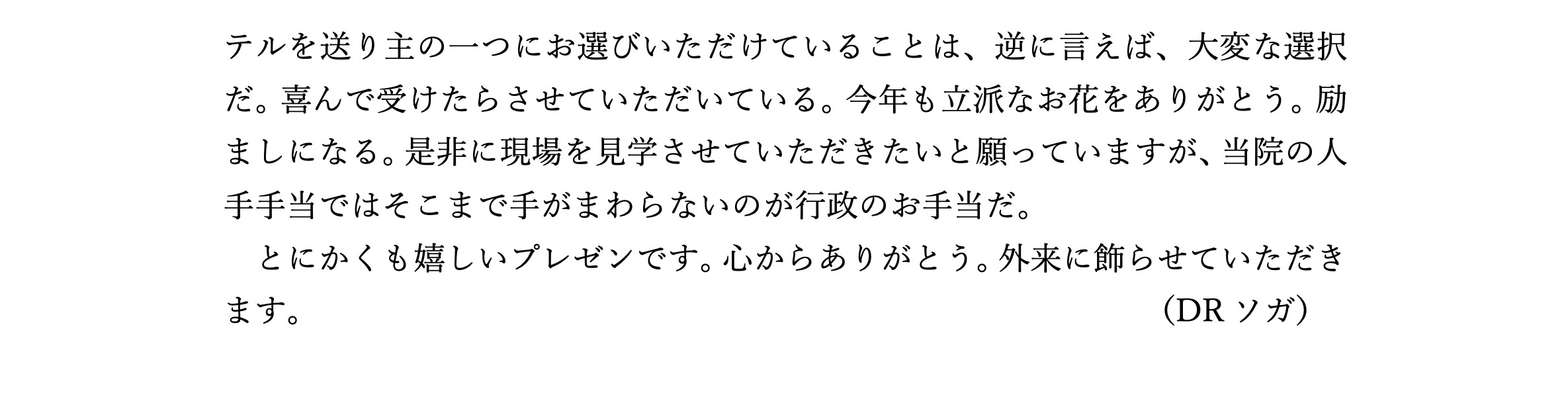 シクラメン、コロニー船形02